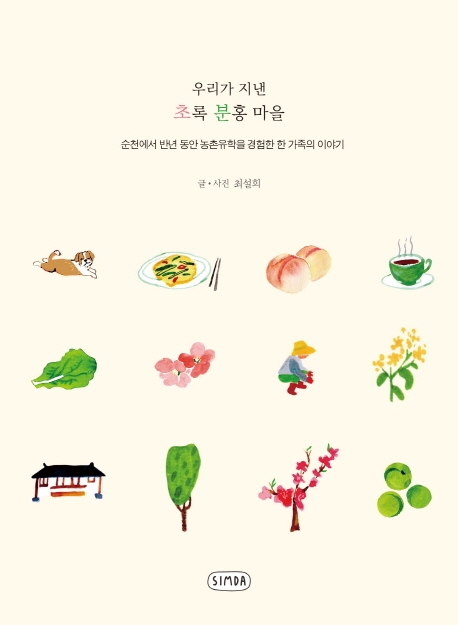 꿈꾸는분홍 이미지