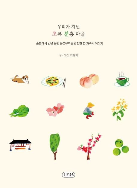 초록맘세상 이미지