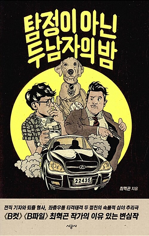 두남자 이미지