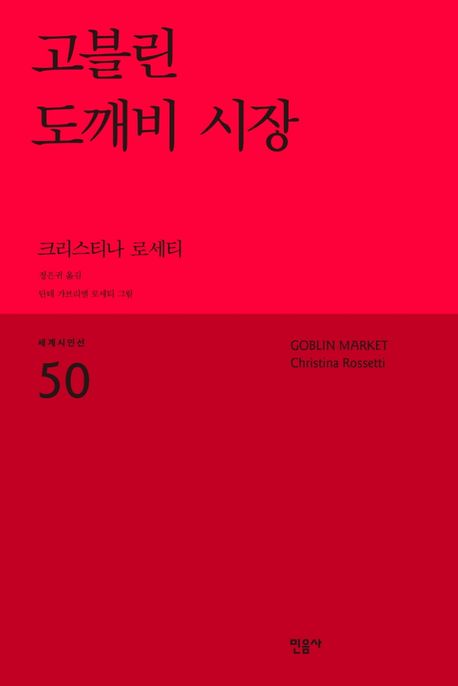 도깨비시장 이미지