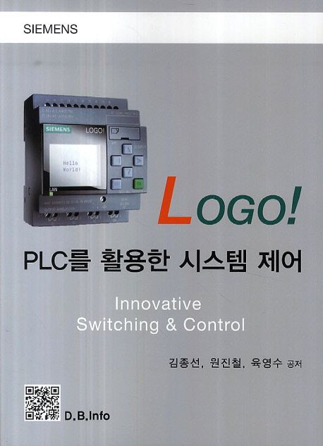 (LOGO!) PLC를 활용한 시스템 제어