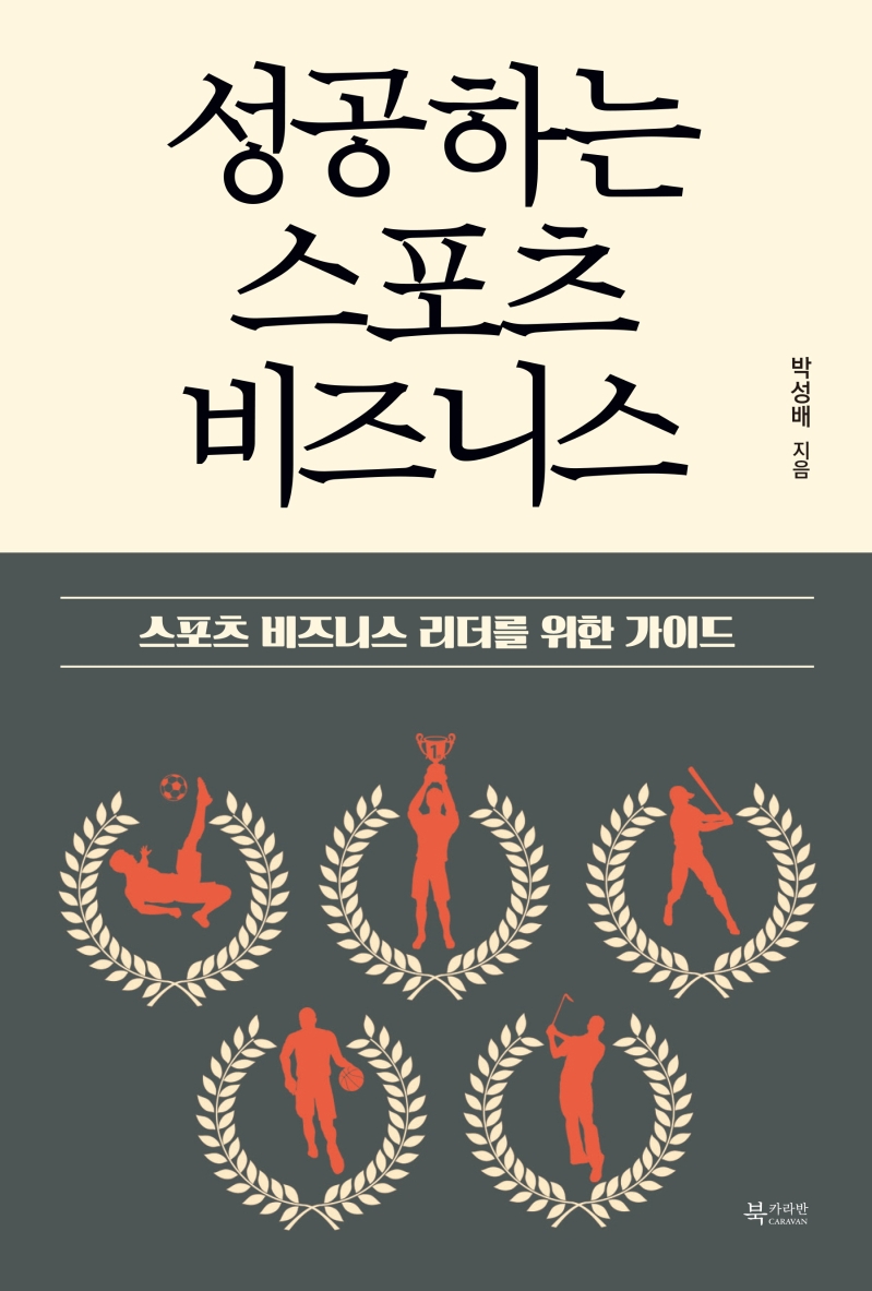 엘스포츠 이미지