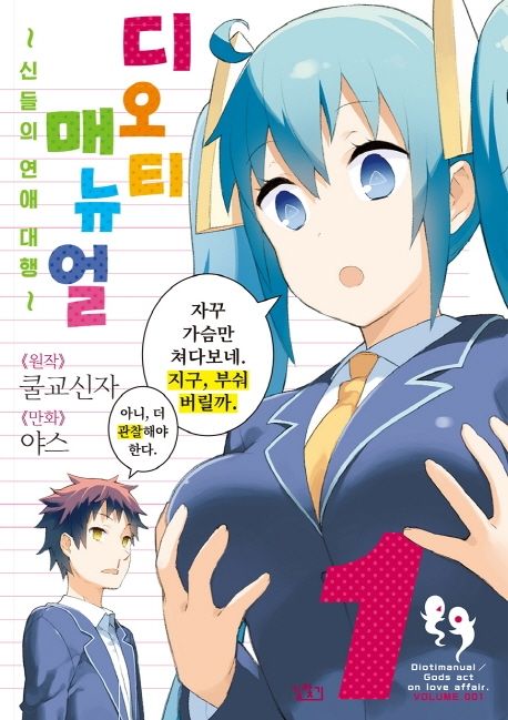 디오티 이미지