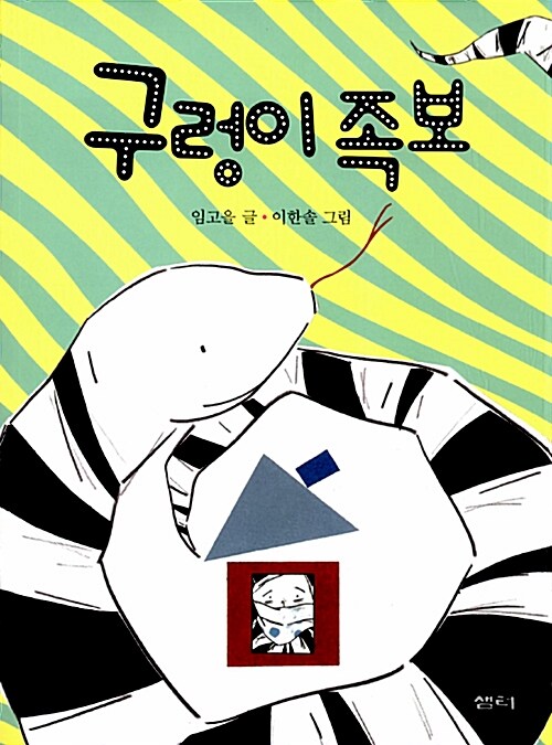 9788946419186