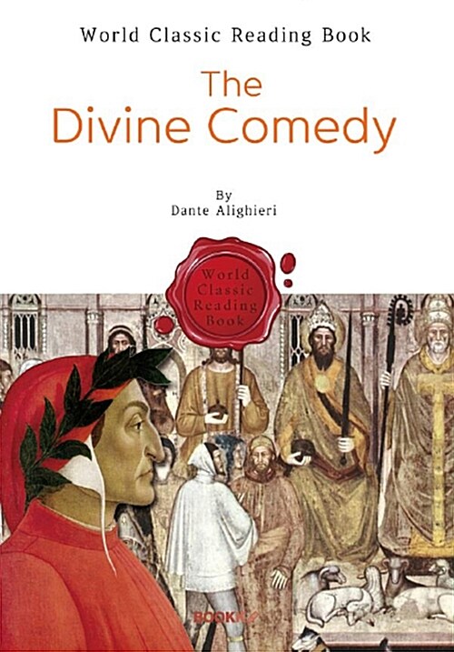 [POD] 단테의 신곡 전집 (지옥/연옥/천국) : The Divine Comedy (영문판)