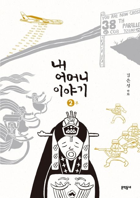 한낮인데 어두운 방