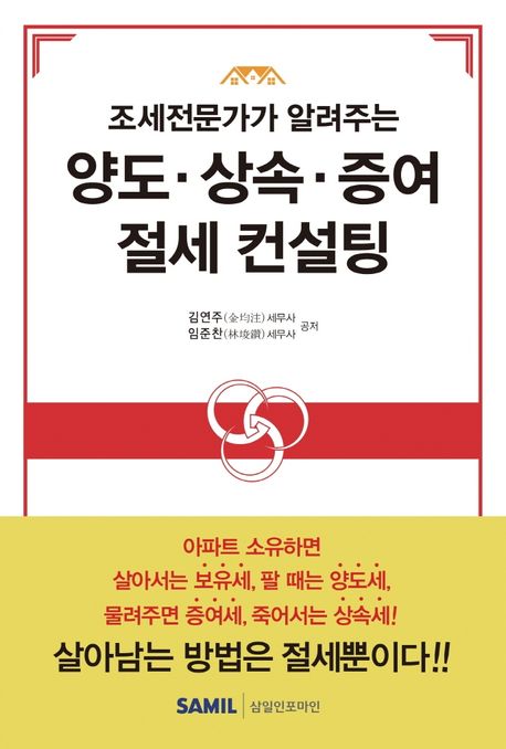 9791167840226