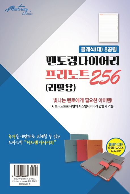 9788957500965