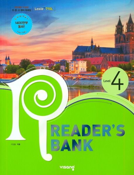 리더스뱅크 Reader’s Bank Level 4 (중1 수준)