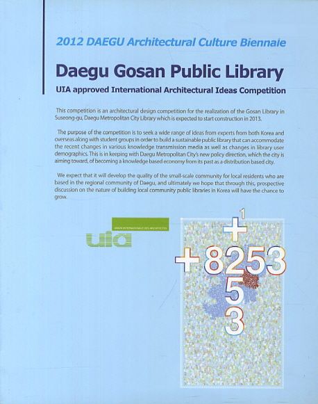 Daegu Gosan Public Library  :  UIA approved international architectural ideas competition