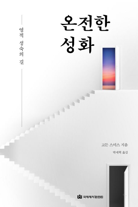 9788957317075