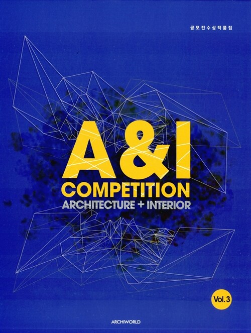 A＆I competition  : architecture + interior