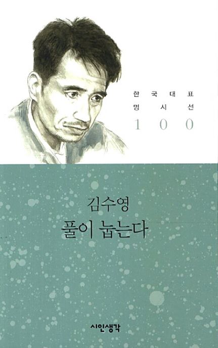 풀이눕는다