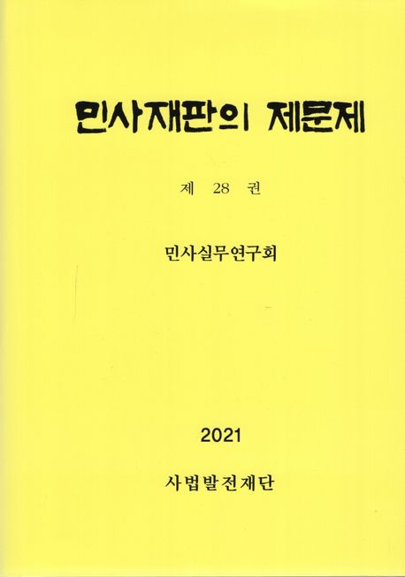 9791160860627