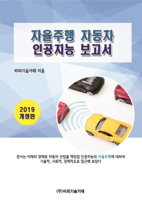 9791161822488