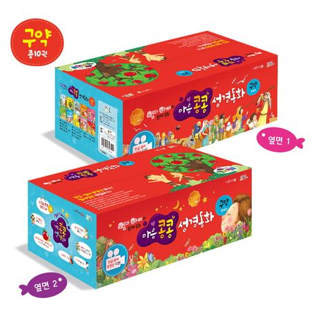 엄마 아빠와 함께읽는 마음콩콩 성경동화 구약 세트 - 전10권