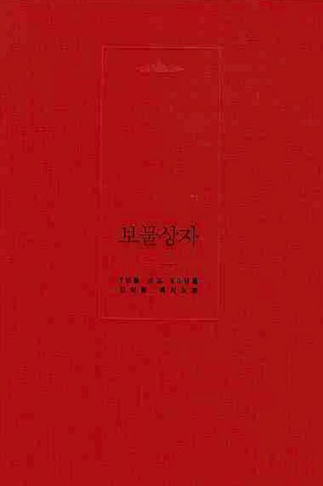 9788991075610