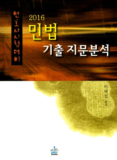 9791156260936