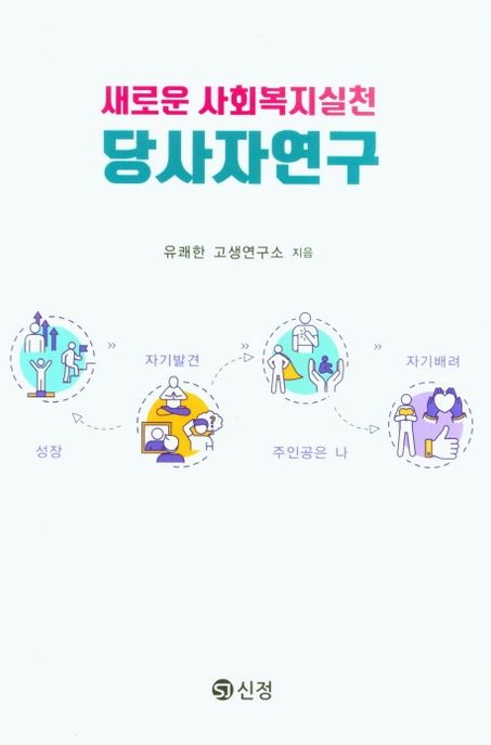 9788959125340