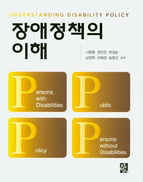 9788958098218