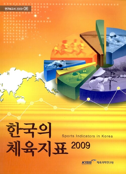 9788960110472