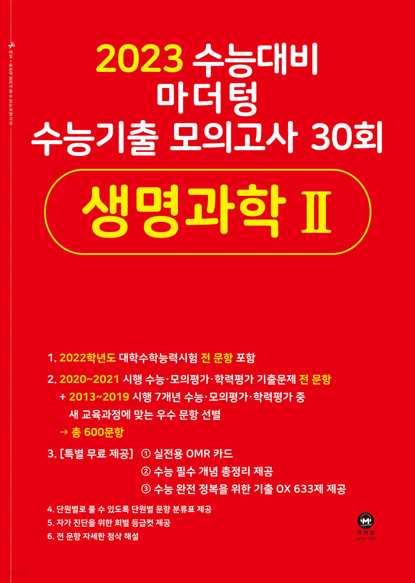 9791168590236