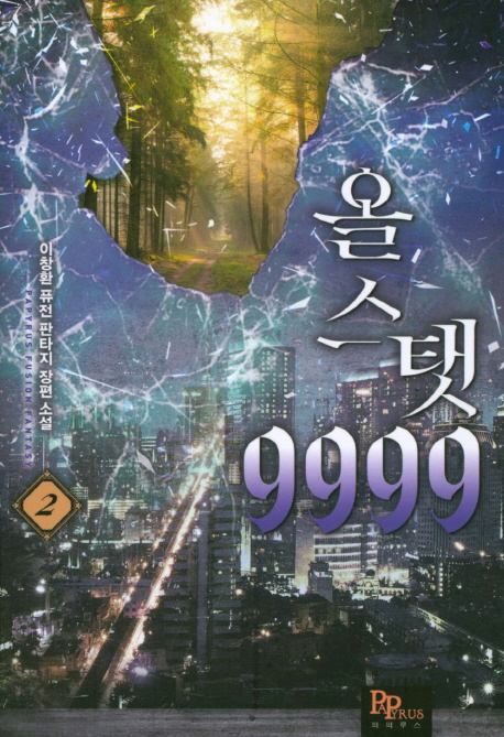 9791161406190