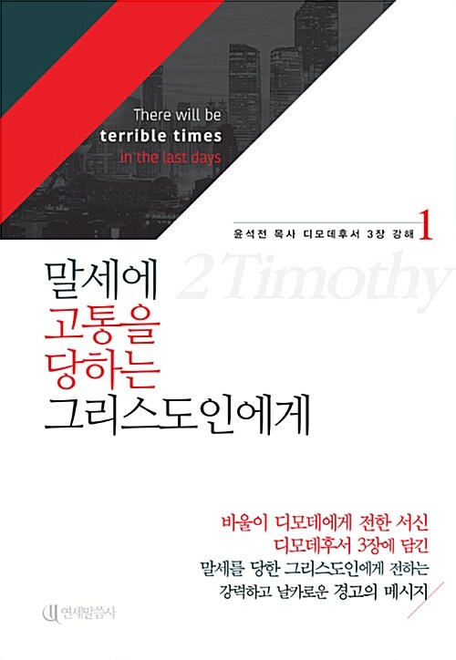 연세말씀사 이미지