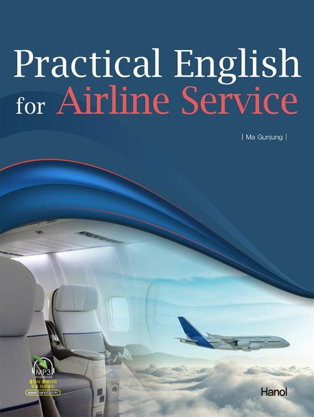 Practical English for airline service / 마근정 지음.