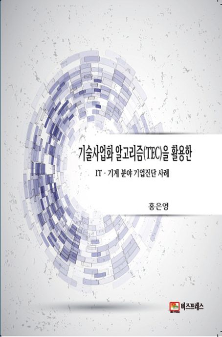 9791186331606