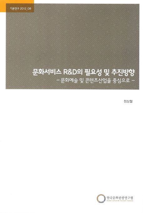 9788960353411