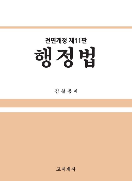 9788958226130