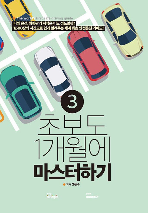 9791137233522