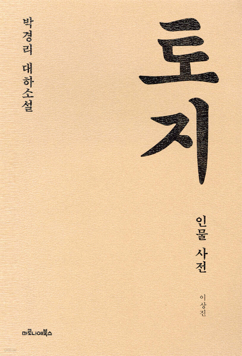 9788960532670