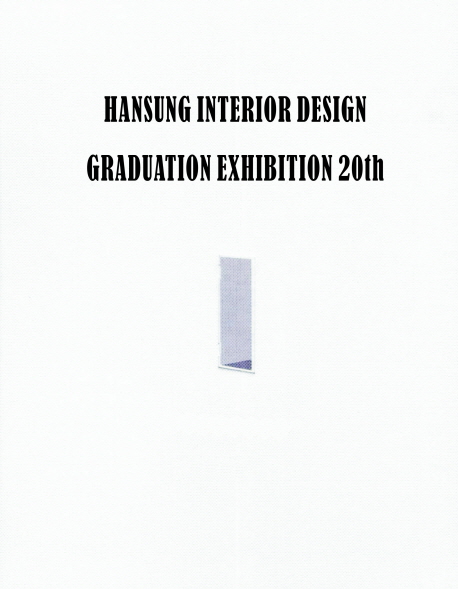 HANSUNG INTERIOR DESIGN GRADUATION EXHIBITION 20th