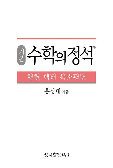 9791156200390