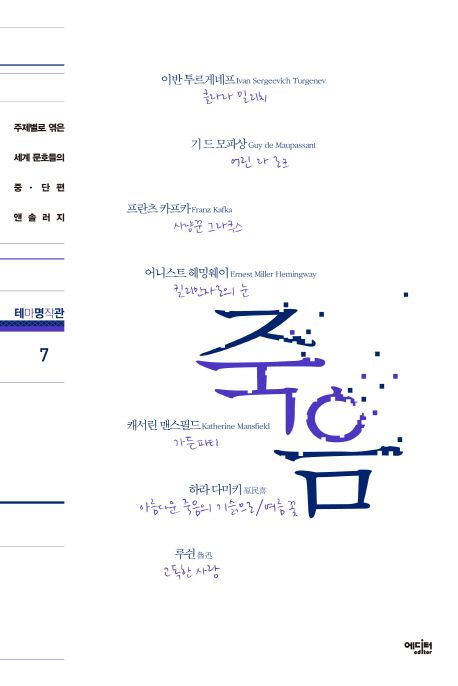 죽음