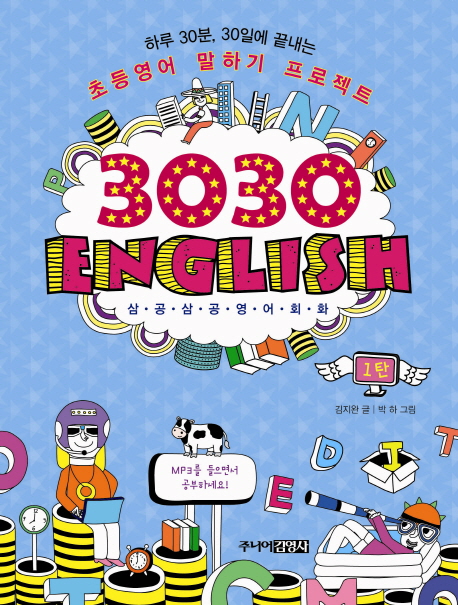 3030 English. 1