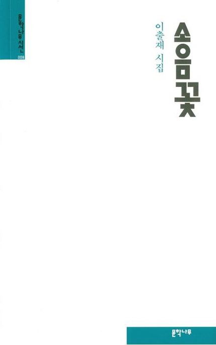 9788992308953