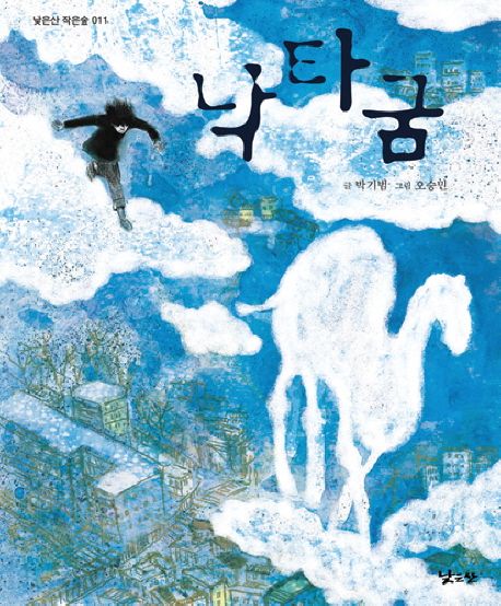낙타굼