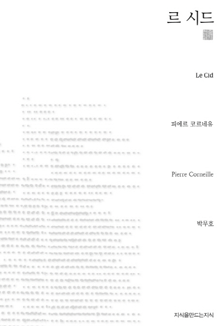 르시드