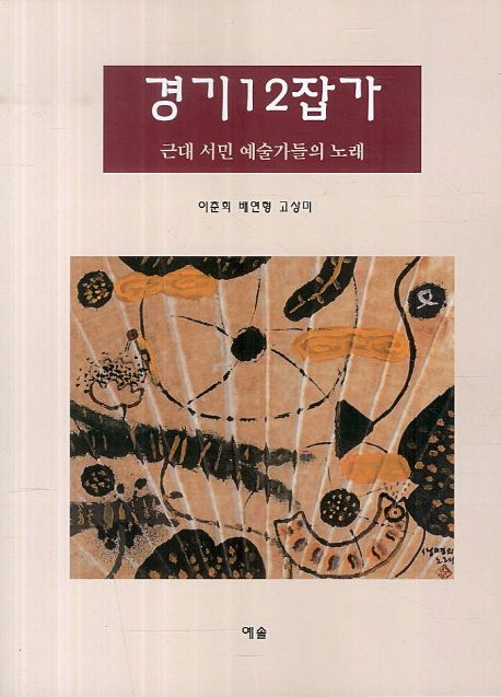 9788959164462