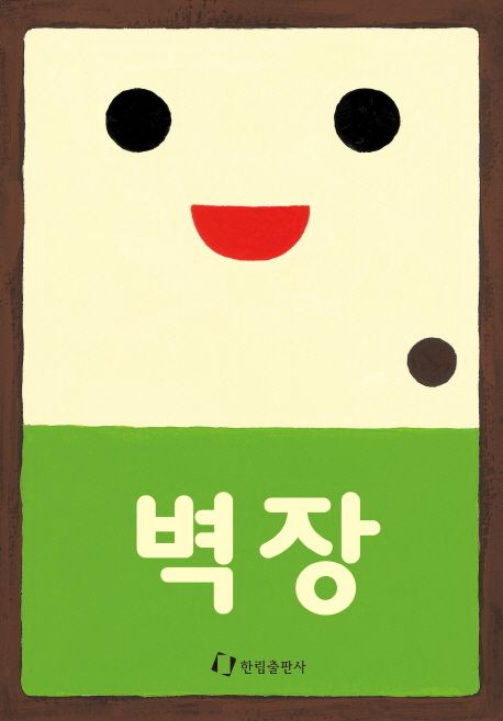 벽장
