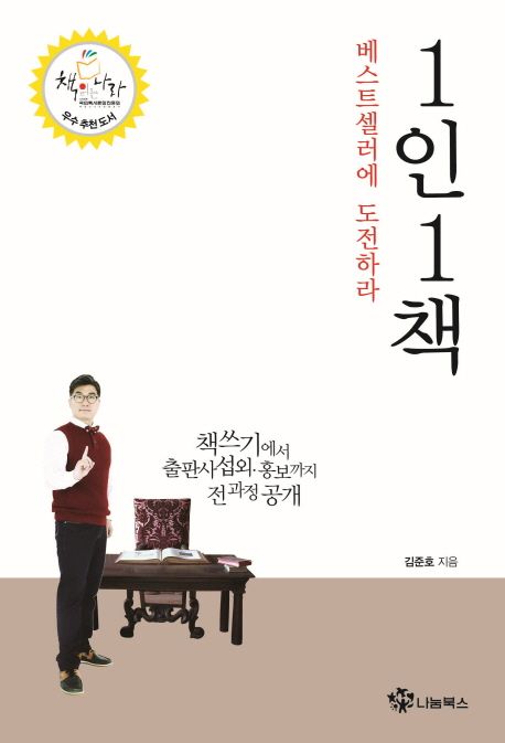 1인 1책- [전자책]