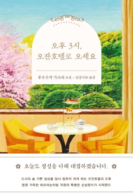호텔호사 이미지