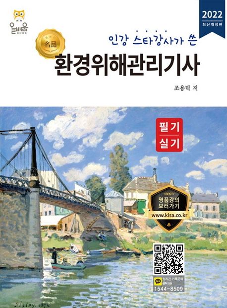 9791165170721