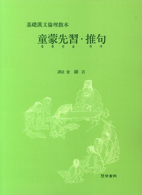 9788967980603