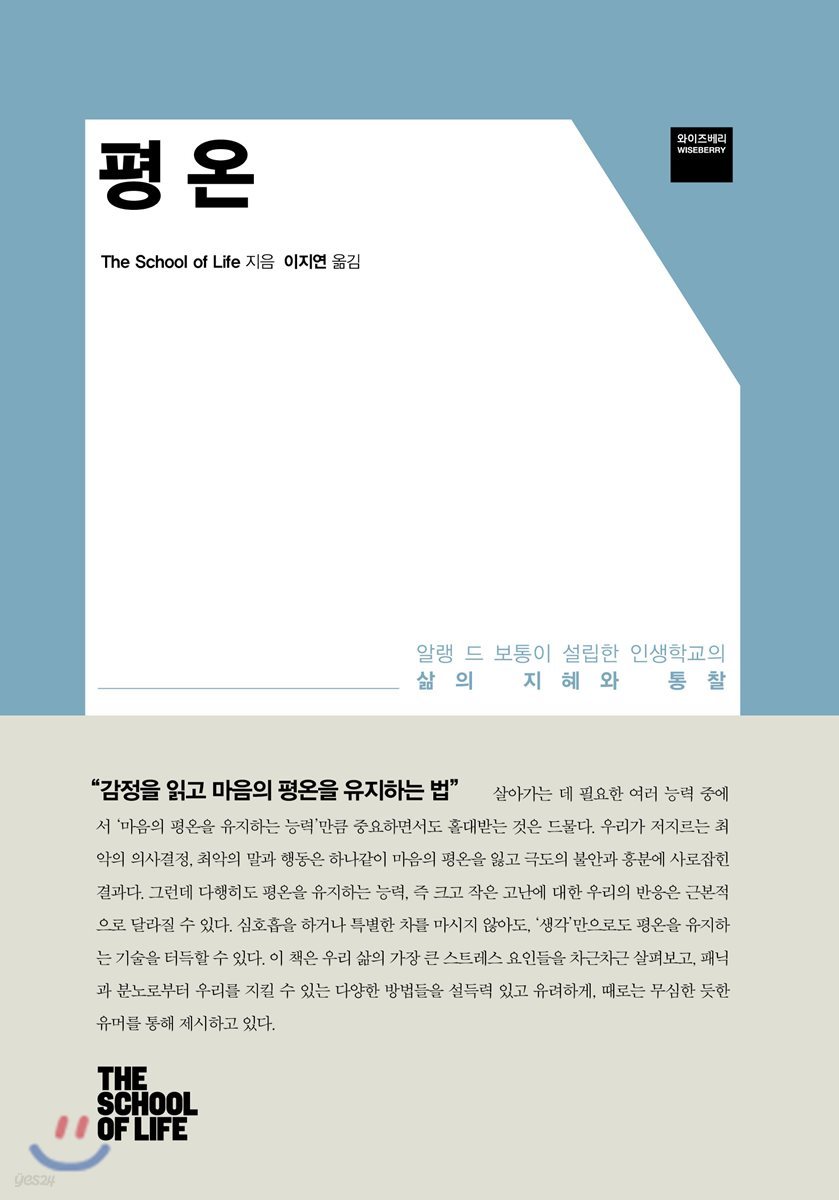 평온