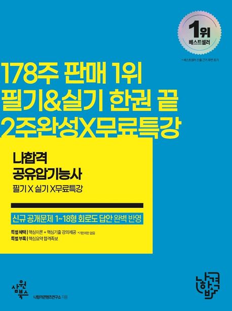 9791188883936