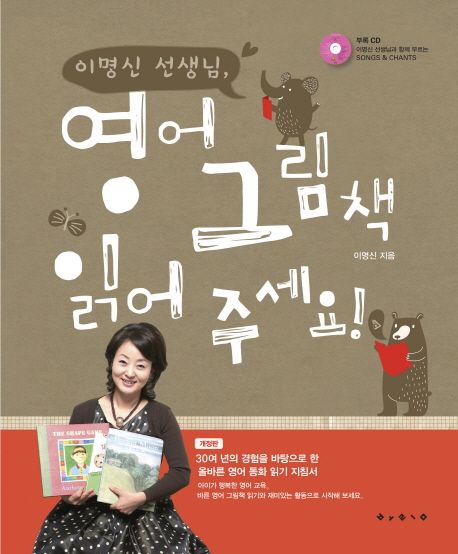 이명신영어동화교육원 이미지